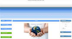 Desktop Screenshot of ekoline.com.ua