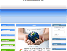 Tablet Screenshot of ekoline.com.ua